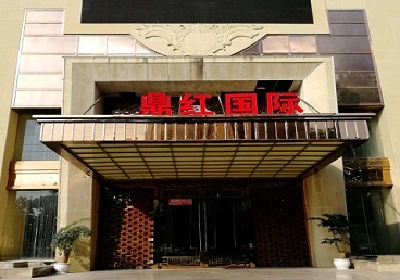 马村商务KTV少爷哪家最开放-鼎红国际KTV消费价格玩乐点评